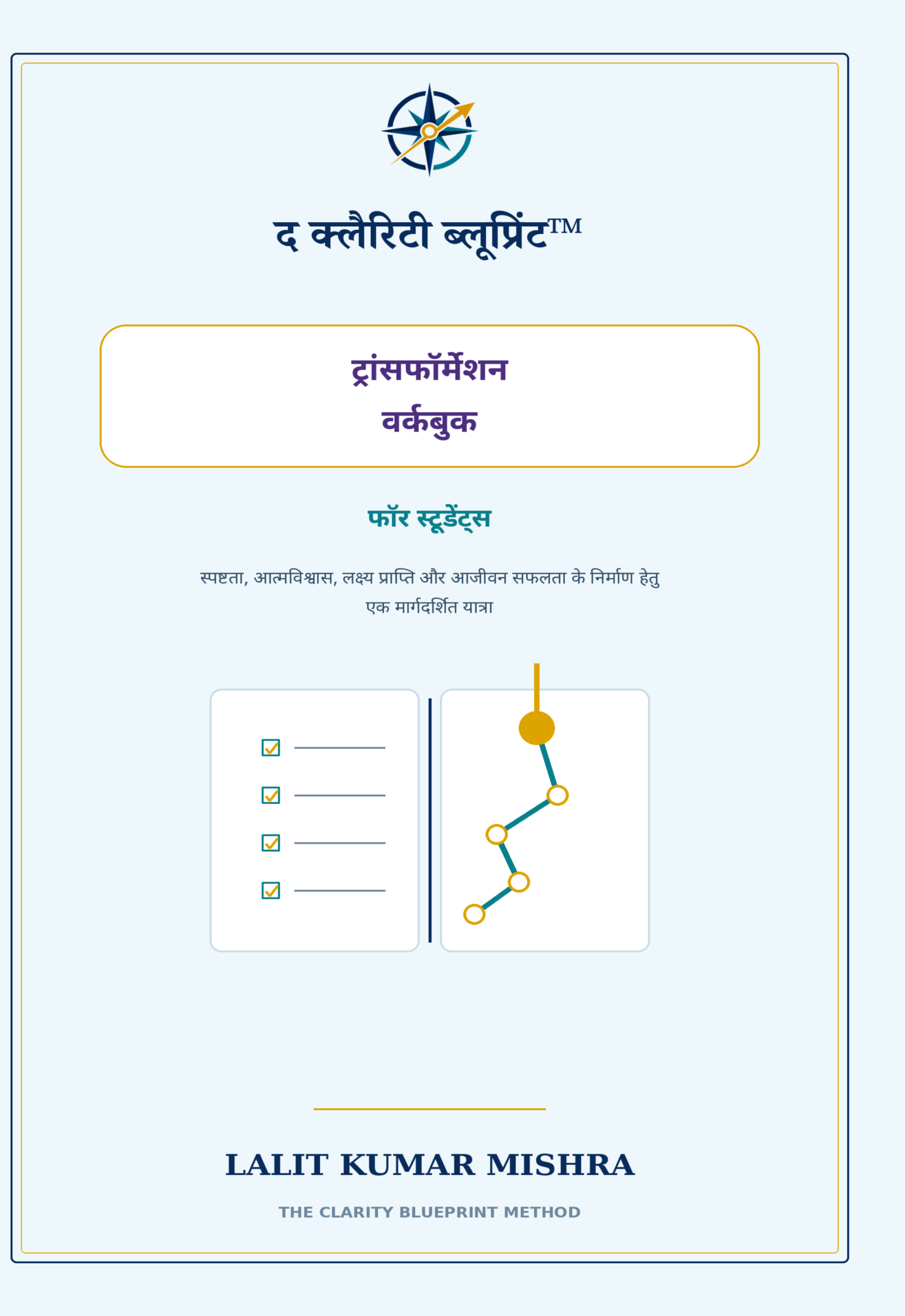 The Clarity Blueprint Transformation Workbook Hindi edition by Lalit Kumar Mishra